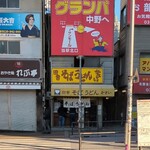 田舎そば かさい - 