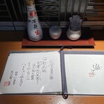 蕎膳 樂 - メニュー