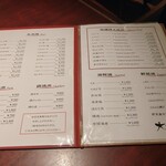 焼肉大山飯店 - 