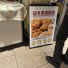 らんまん食堂 京橋店