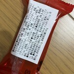 CARAMER - キャラメルブラウニー(155kcal)