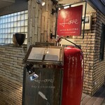 LOVE ワインとビストロのお店 - 