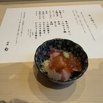 THE SUSHI TOKYO 旬 - 小鉢