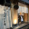SAKE BAR サカナノトモ