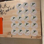 播州地酒 ひの - 内観