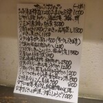 播州地酒 ひの - メニュー