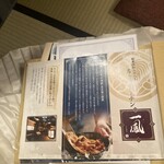 名古屋コーチン・旬菜 一鳳 - 