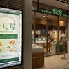 京橋千疋屋 アトレ上野店