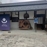 古民家カフェきちべどん - 