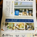 古民家カフェきちべどん - 