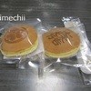 養老サービスエリア 上り ショッピングコーナー