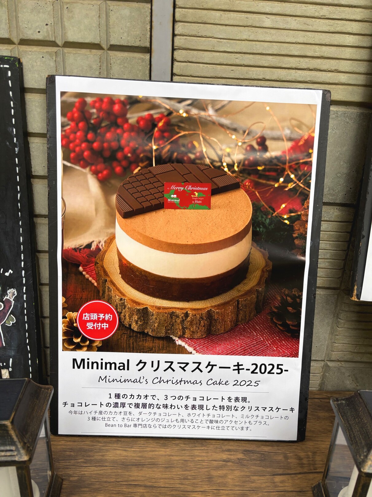メニュー写真 : ミニマル 富ヶ谷本店 （Minimal） - 代々木八幡/チョコレート | 食べログ