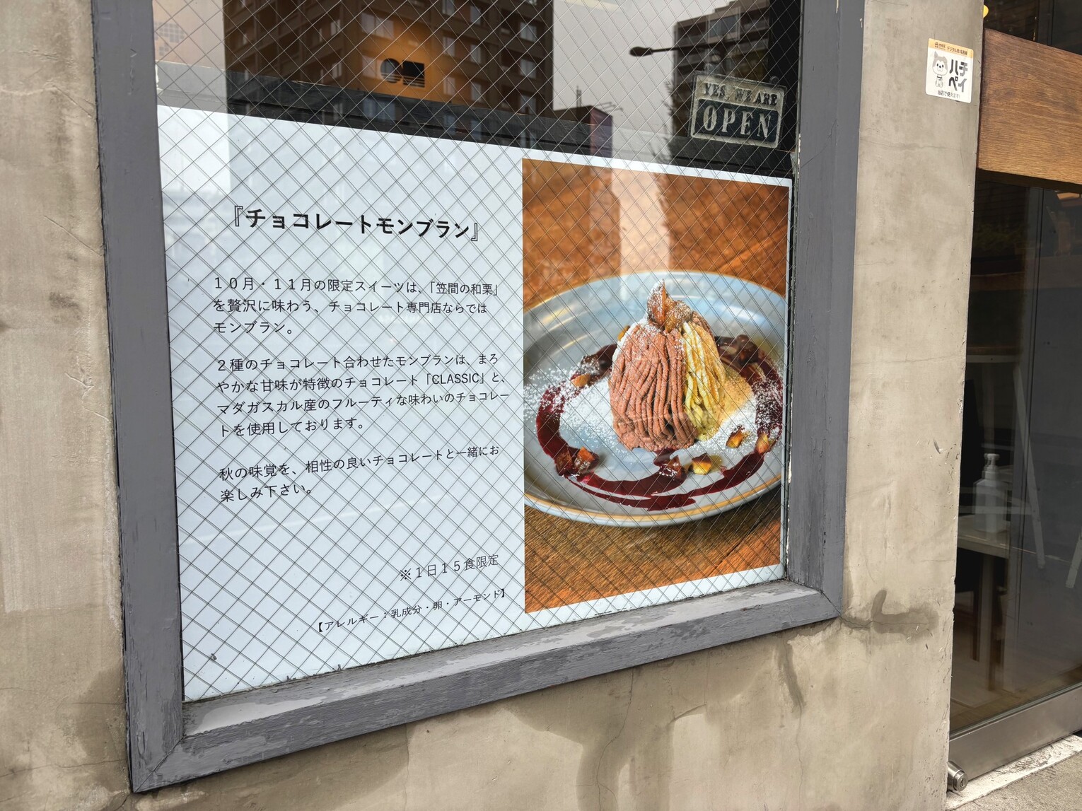 メニュー写真 : ミニマル 富ヶ谷本店 （Minimal） - 代々木八幡/チョコレート | 食べログ