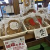 和田宿ステーション食堂 - 料理写真:
