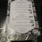 スカイレストラン634 - 