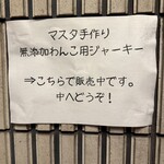 なにわフレンチびぎん - 