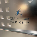 代官山ASO チェレステ - 