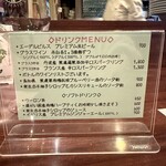 なにわフレンチびぎん - 