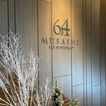 スカイレストラン634 - 