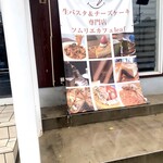 ソムリエカフェ リーフ - 