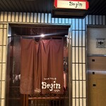 なにわフレンチびぎん - 