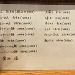 八雲  - メニュー