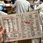 もつ焼きばん - 