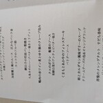 村上開新堂 レストラン - 