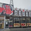 麺屋 幡 五所川原店