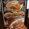 麺場 田所商店 関内店