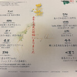 和食あかざわ - 