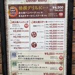 グリルK 駒込本店 - 