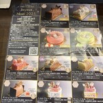 パティスリートレカルム - 