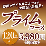 安楽亭 - 【食べ放題★プライムコース】お肉やサイドメニューまで大満足の品揃え！
