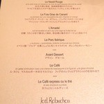 ガストロノミー ジョエル・ロブション - Oct, 2014