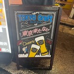 個室で味わう博多もつ鍋と手打ち焼き鳥 呑兵衛 - 