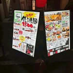 個室で味わう博多もつ鍋と手打ち焼き鳥 呑兵衛 - 