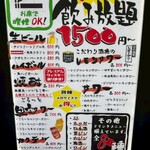 個室で味わう博多もつ鍋と手打ち焼き鳥 呑兵衛 - 