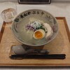 養和軒ぷらす 函館塩ラーメン