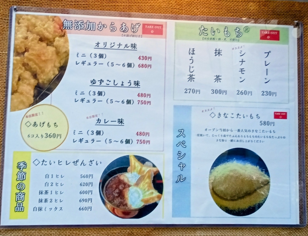 ろ っ ぽんぽん