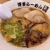 博多ラーメン 龍 福山緑町店