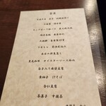 中国菜　吉日 - 