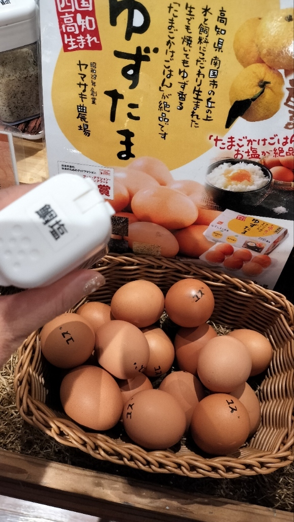 写真 : 鶏と卵 - 上ノ太子/日本料理 | 食べログ