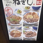 ねぎし - 看板。いろいろあります。