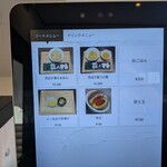 麺や ひでゆ㐂 - 券売機