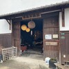 藤井酒造酒蔵交流館 - 