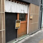 ジャパニーズ ラーメン 五感 - 