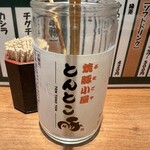 とんとこ豚 浜松 - 