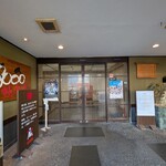 極楽湯東大阪店 お食事処 - 正面玄関ロビー