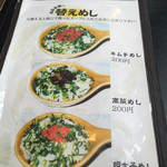 ラーメンハウス夢や - 